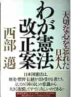 【中古】 法の基礎概念と憲法 増補版/成文堂/長谷川日出世 61Yaz3DvCnL.jpg